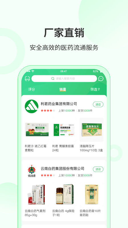 青蛙药药截图3