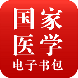 医视界app（医学电子书包）