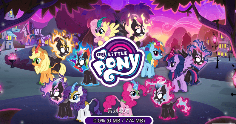 mylittlepony魔法公主2023截图1