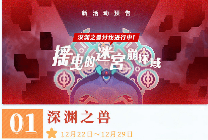 世界弹射物语12月活动时间表_12月还有哪些活动