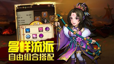 三国神劫截图4