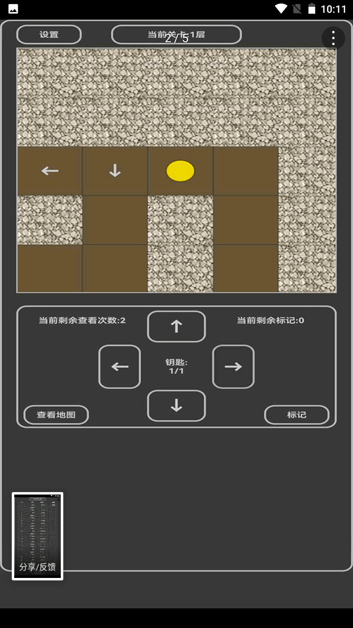 小小地宫截图3