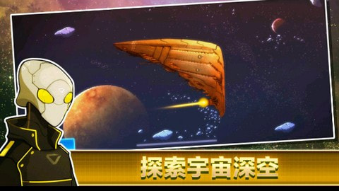 像素星舰20231