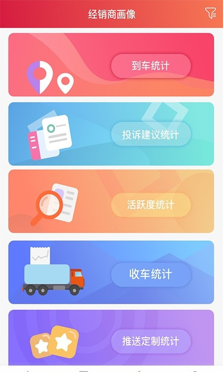 安吉助手Plus截图3