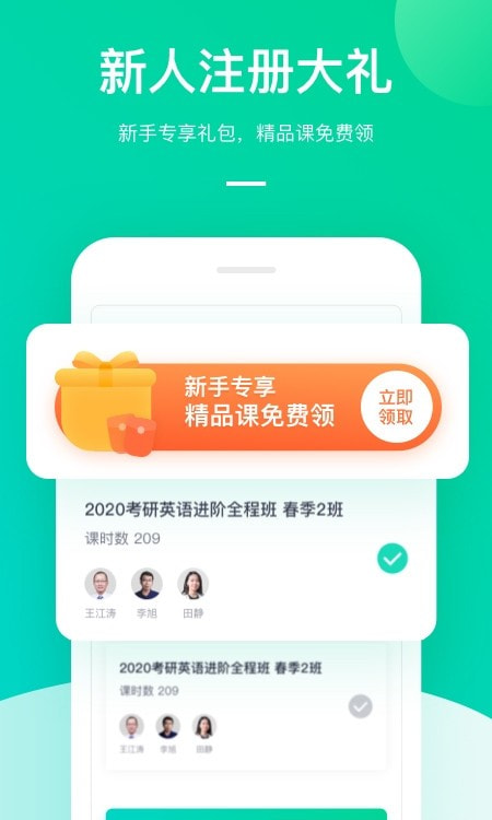 2022新东方大学考试截图1