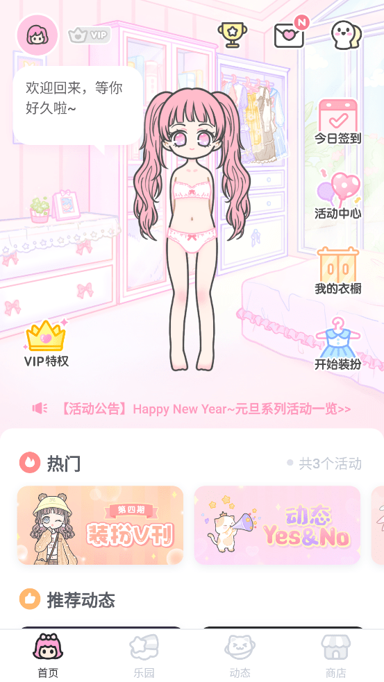 hily装扮少女最新版2023截图3