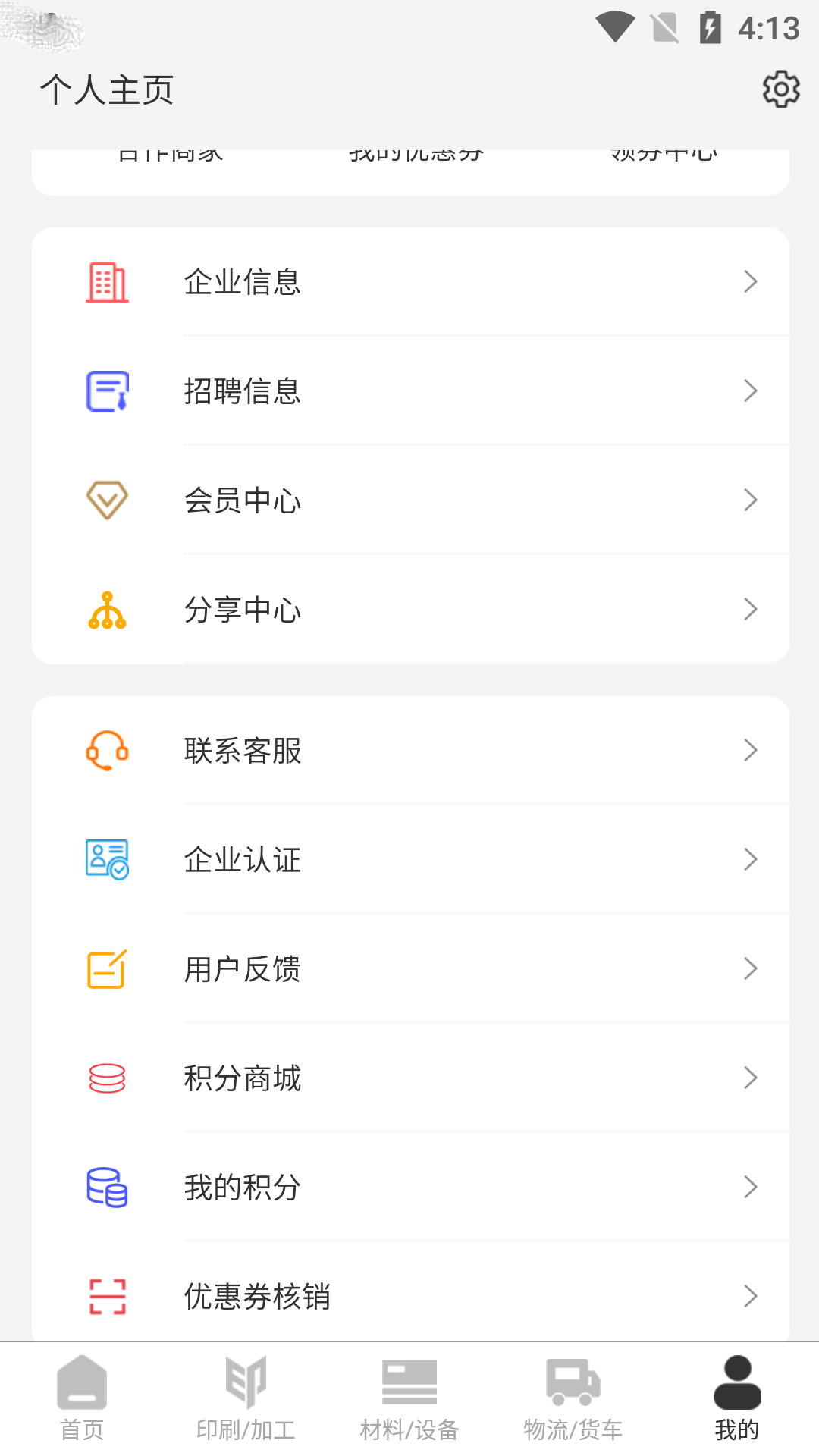 聚印问鼎0