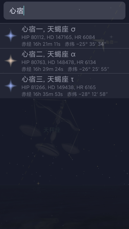 星迷1