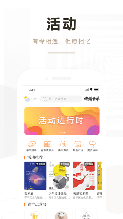 锦绣青羊截图4