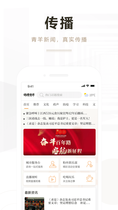 锦绣青羊截图1