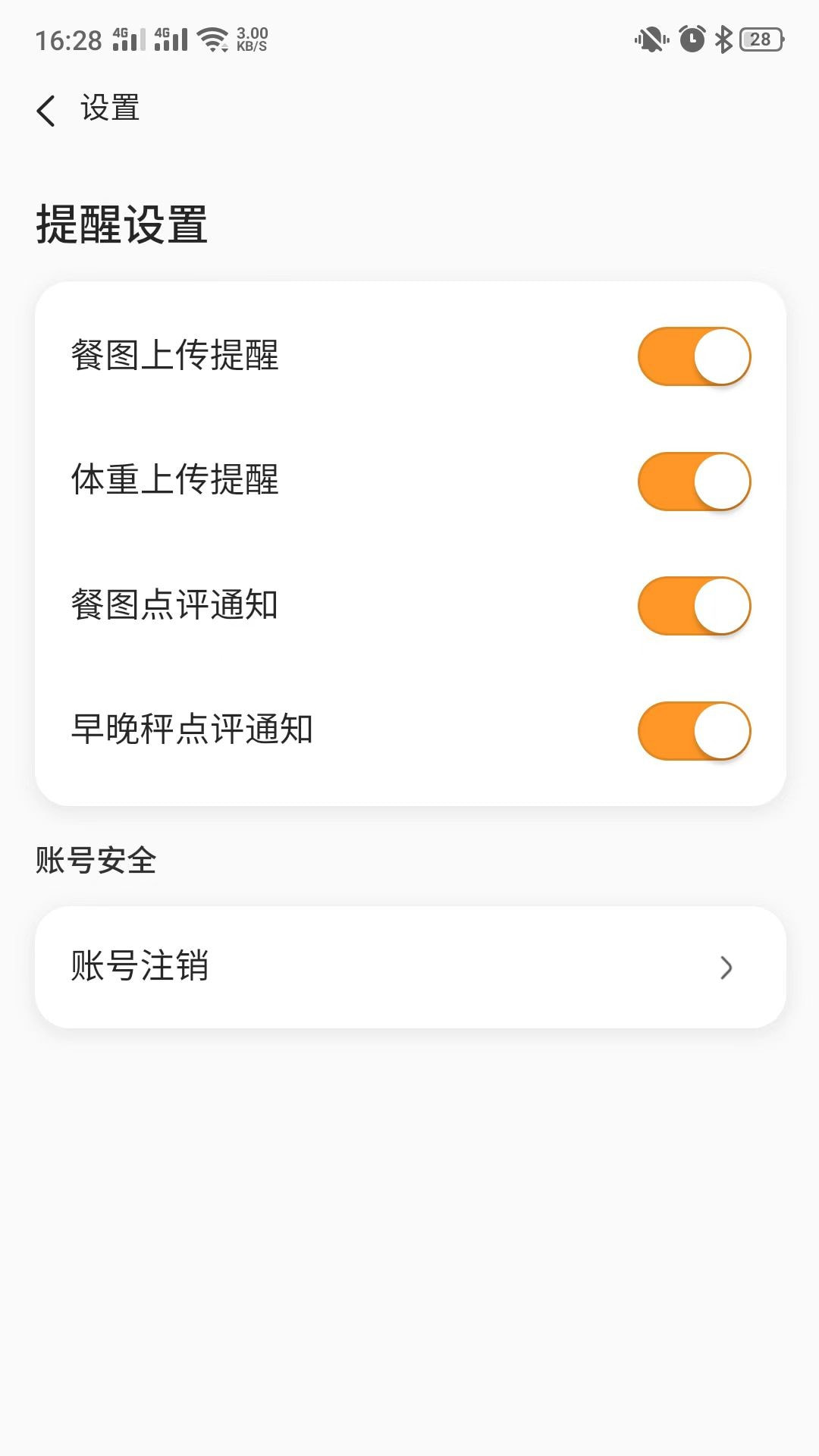 小橙日记截图5