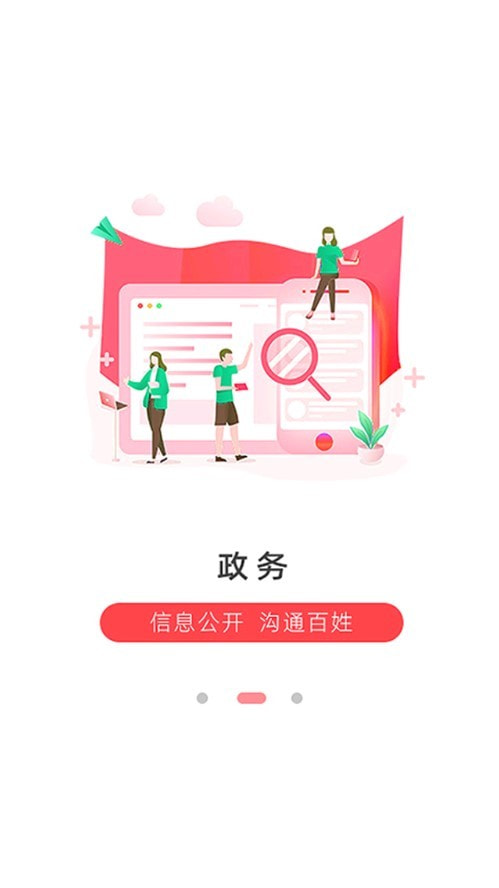 汉水襄阳截图2