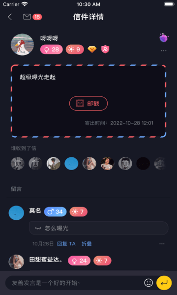 新胶囊星球截图1