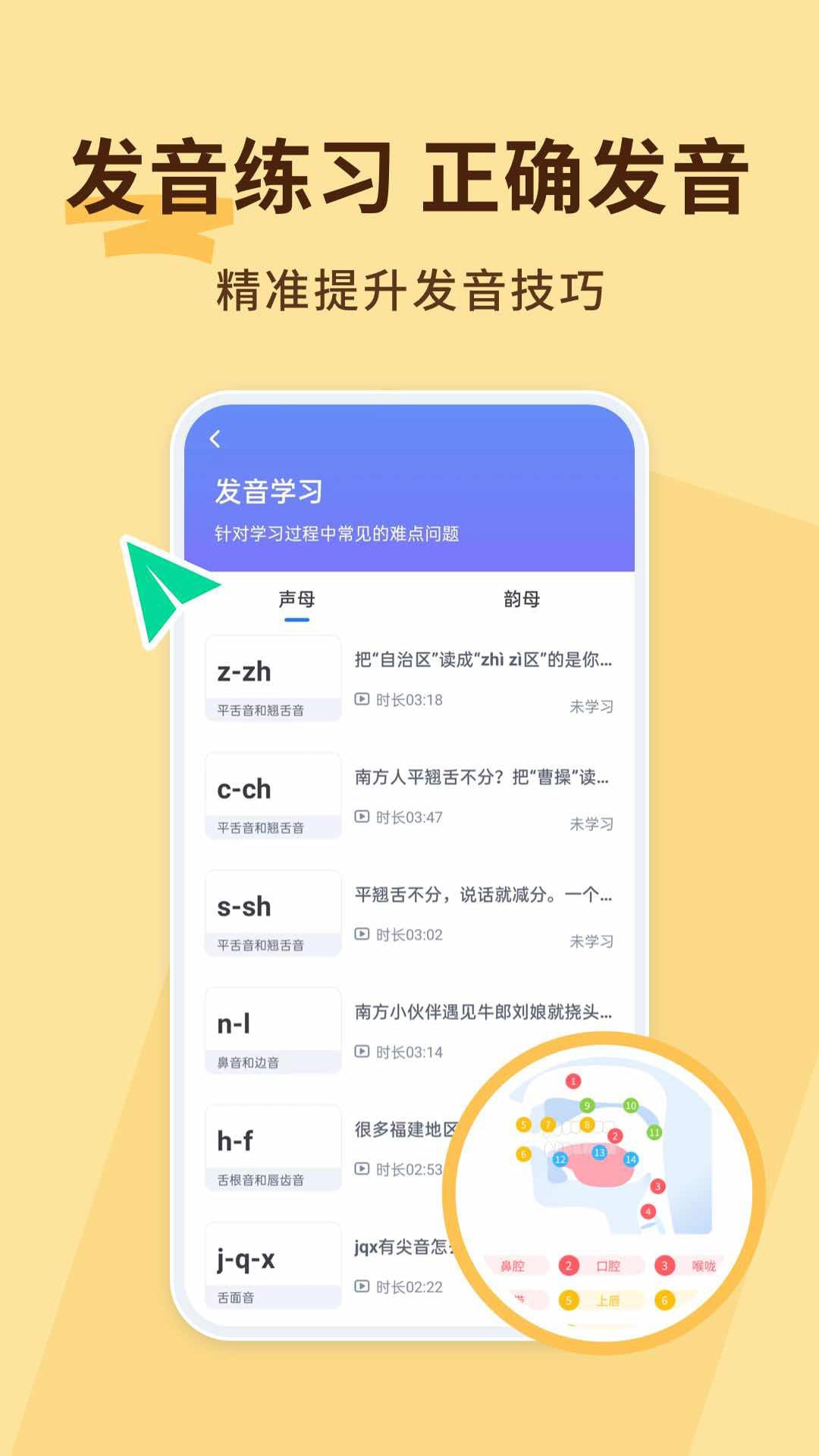 普通话不普通截图1