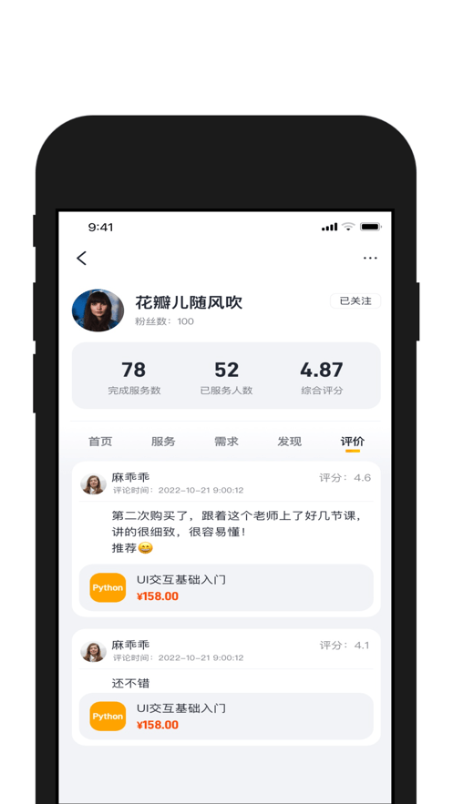 请做截图3