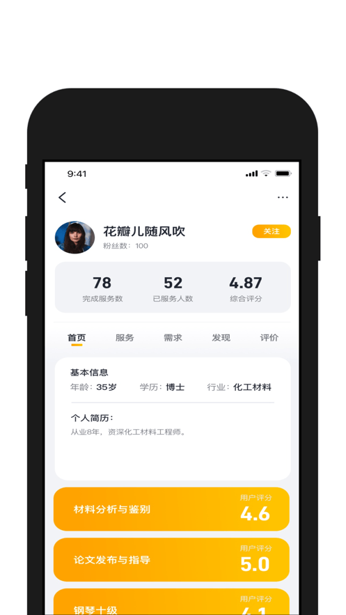 请做截图2