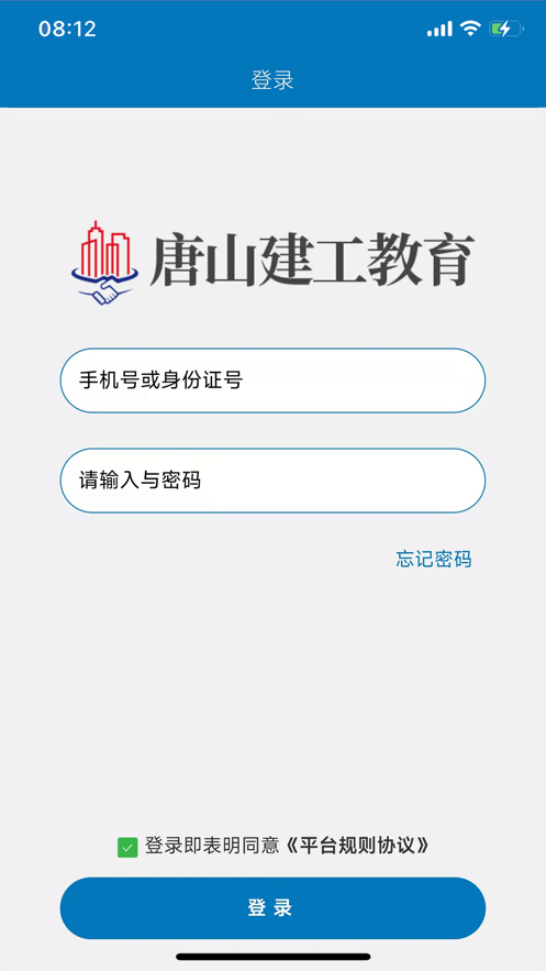 唐山建工截图2