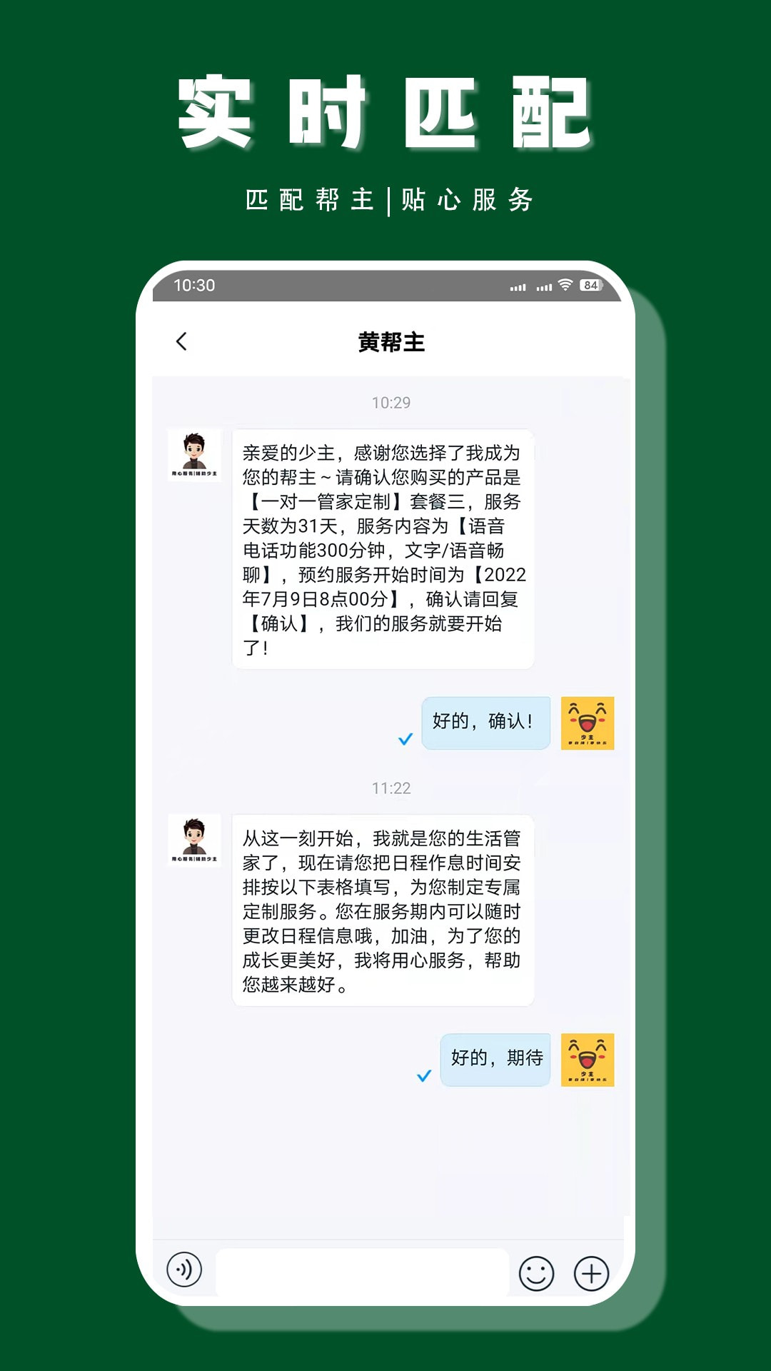 帮一帮截图2