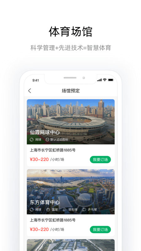 申活汇截图4