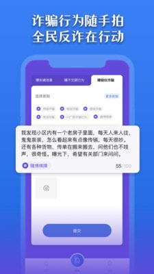 曝光台截图4