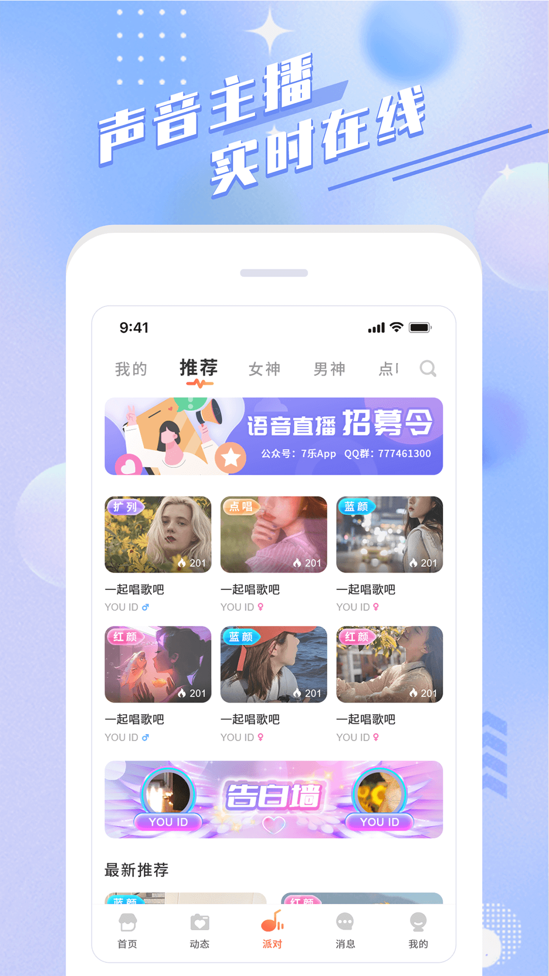 余声截图3