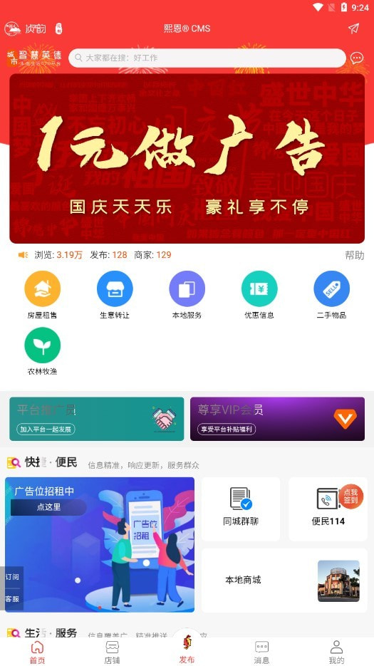 爱英德截图1