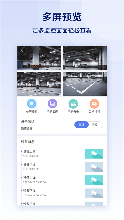 云智眼截图2