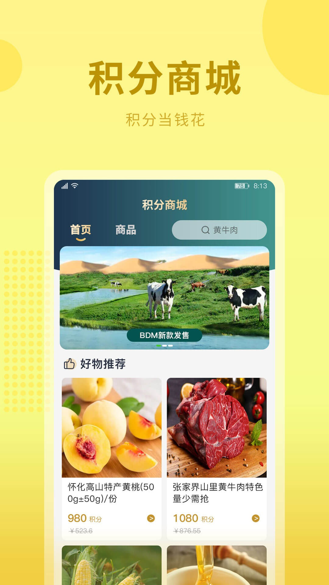 云农街截图4