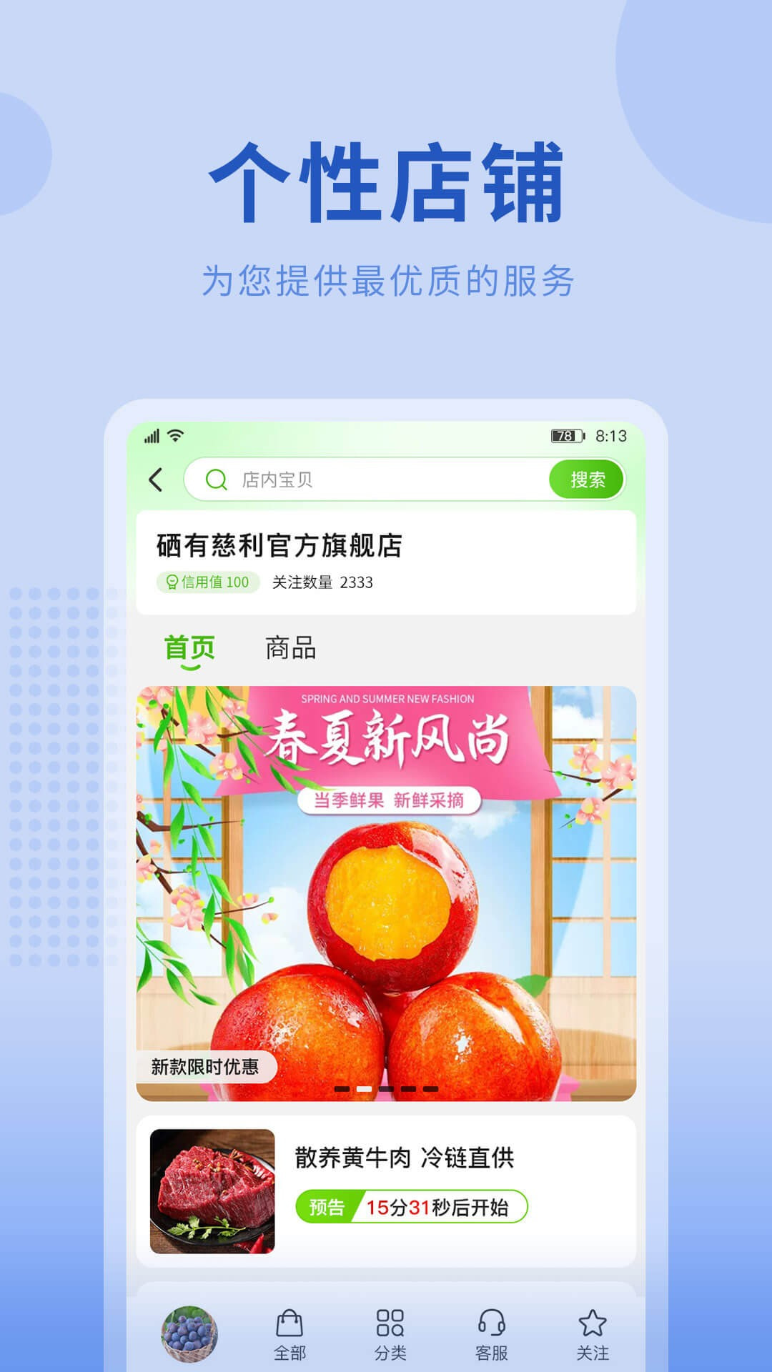 云农街截图3