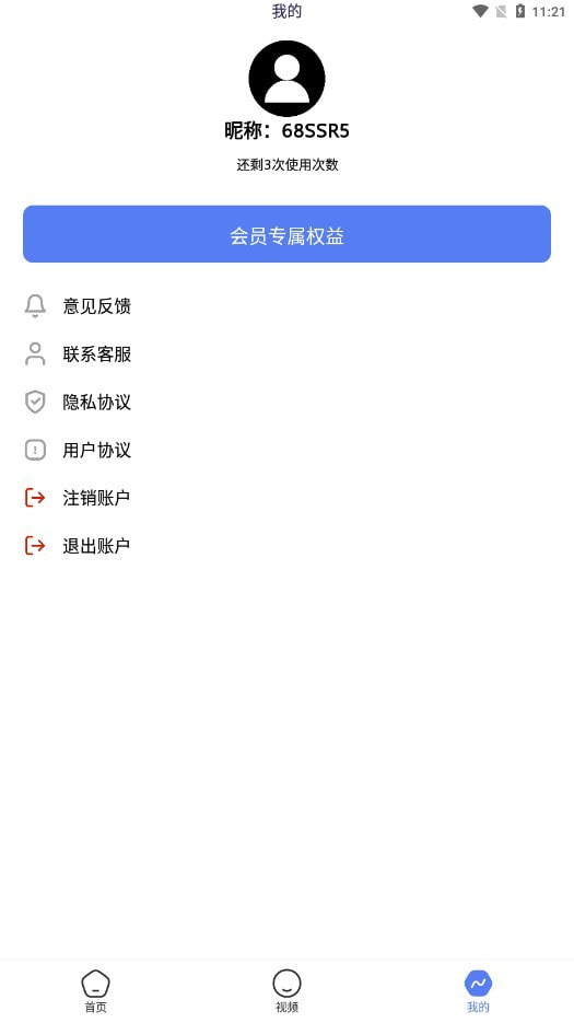 智能数据恢复助手截图4