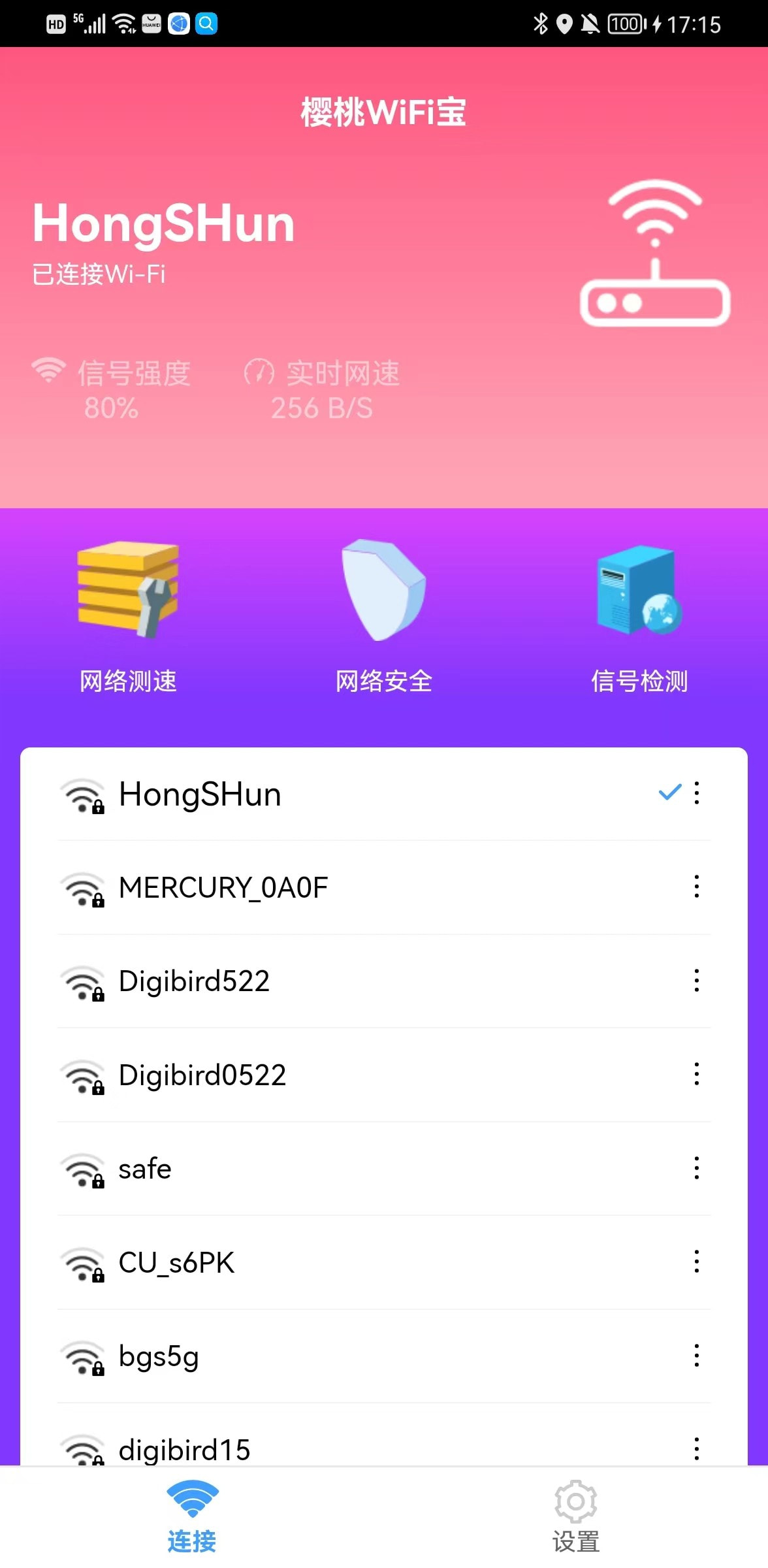 樱桃WiFi宝3