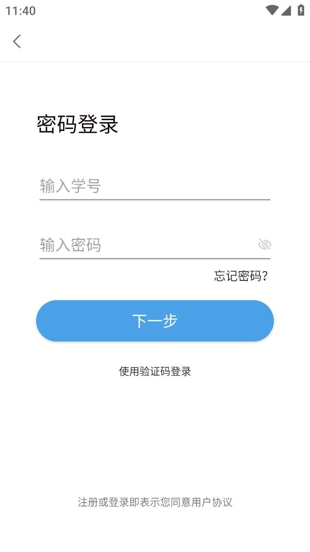 中国音乐学院截图3