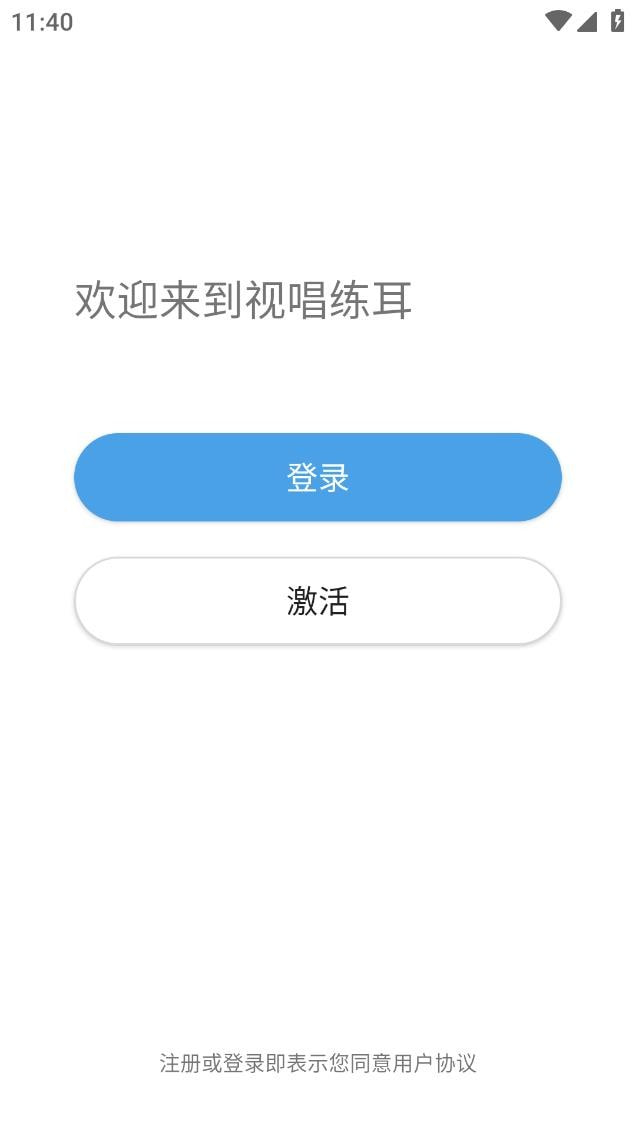 中国音乐学院截图2