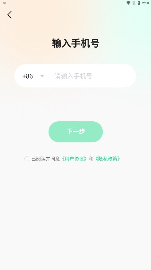 不二兼职截图3