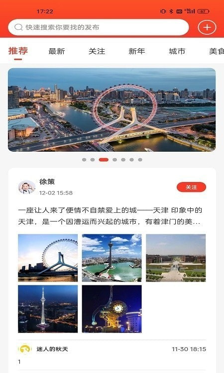 喔舍截图1