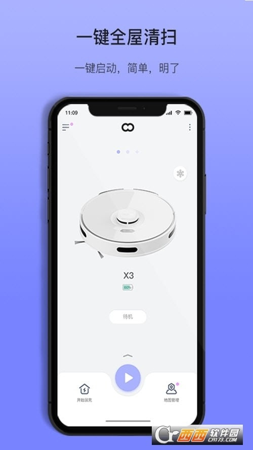 以内扫地机器人最新下载2