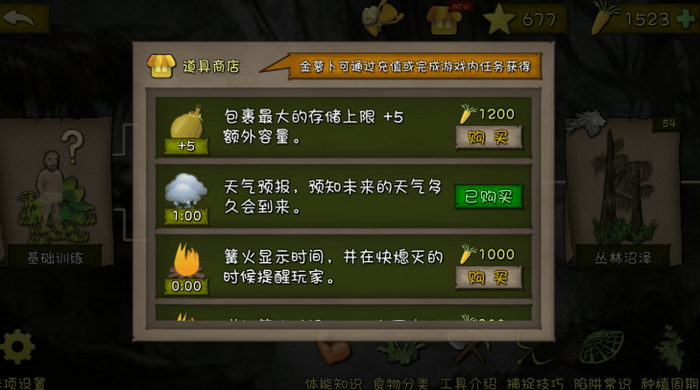 挨饿荒野金萝卜怎么肝_如何快速获得金萝卜
