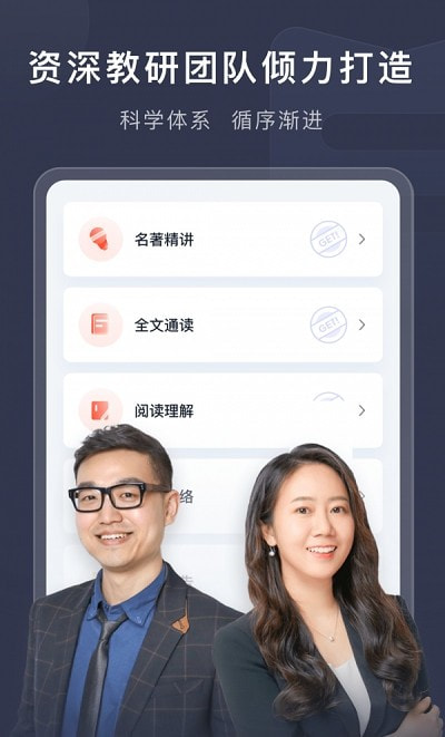 喜课（英语学习）截图1