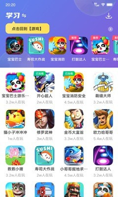 232游戏乐园截图2