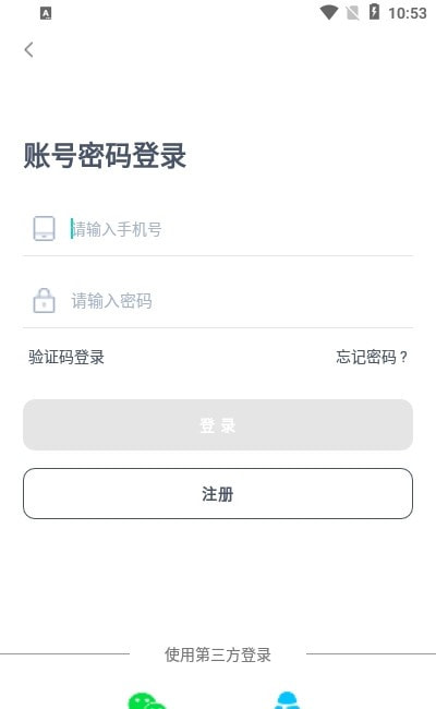 齐物志学生端截图1