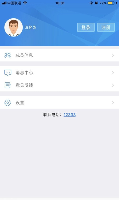 临沂智慧人社app0