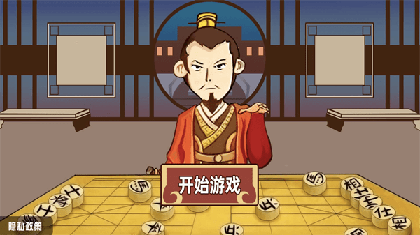 中国象棋三国经典版0