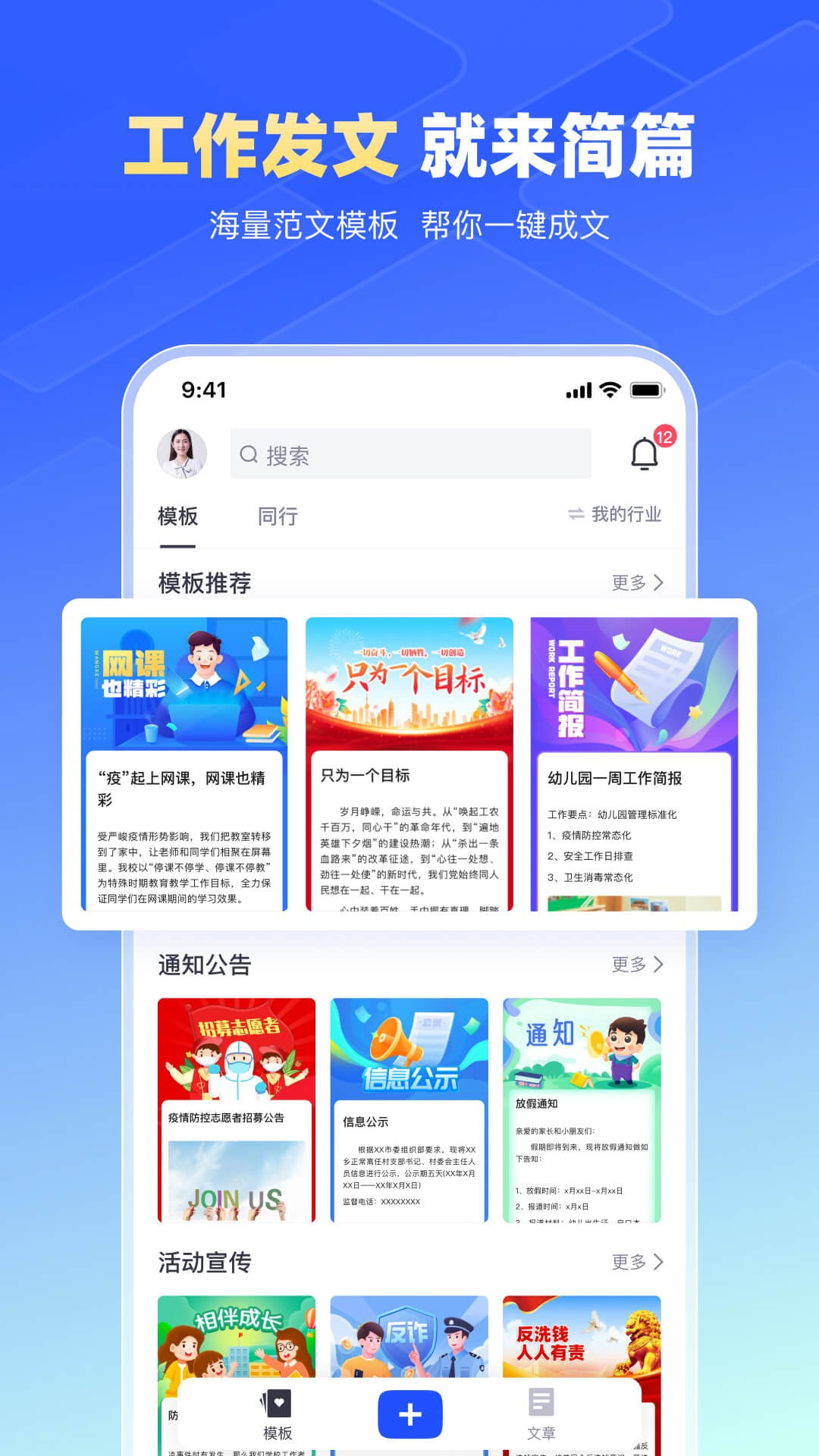 简篇截图4