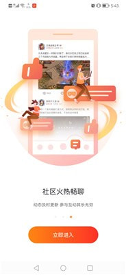 贪玩游戏盒子截图4