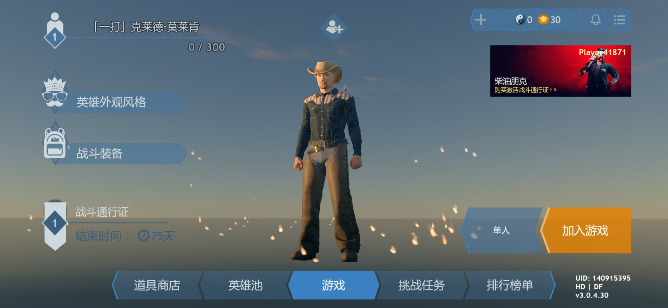 皇家厨房吃鸡(CRSED: Cuisine Royale)0