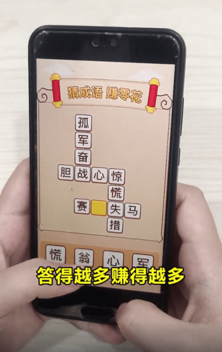 喜闻放大版截图2