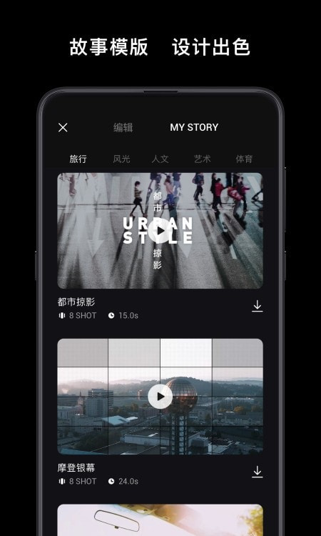 DJI Mimo截图3