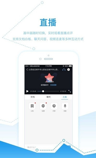 师学宝截图1