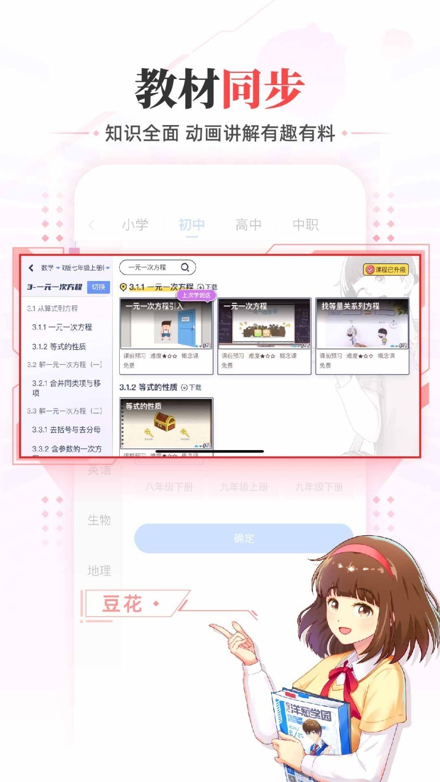 洋葱数学截图3