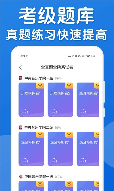 乐理手册(音乐理论)截图3